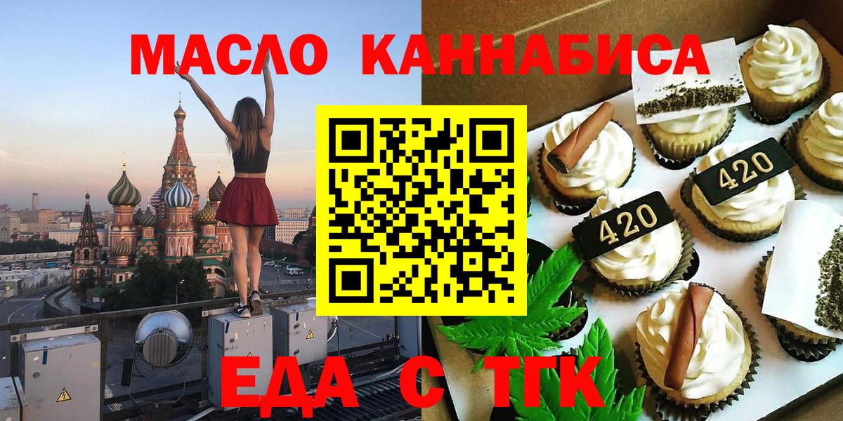 Печенье с ТГК марихуана Бутурлиновка