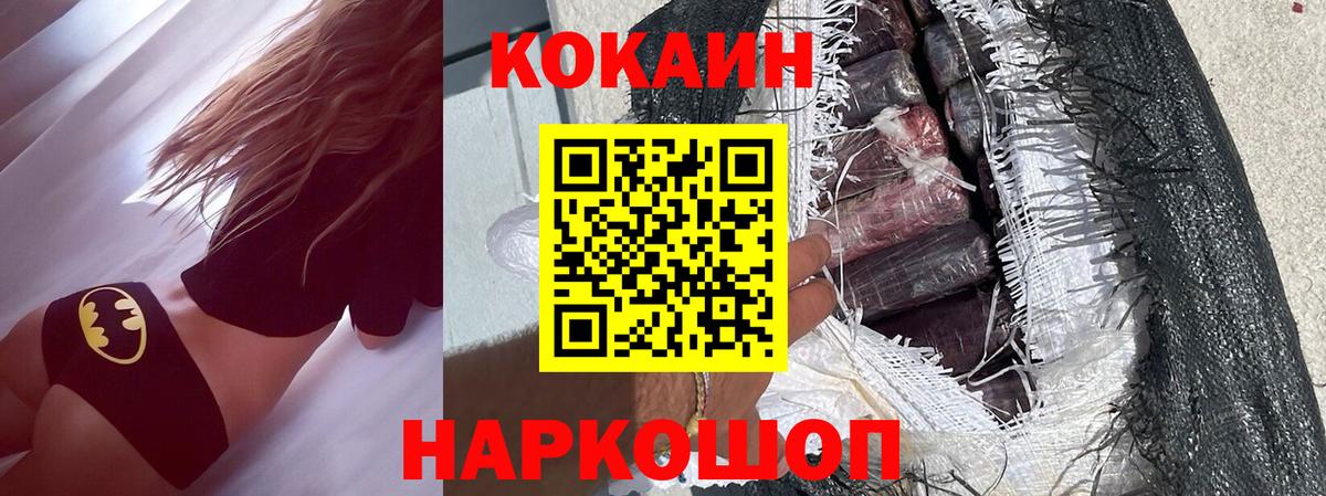 Бутурлиновка  Кокаин  COCAIN Columbia  Вход с VPN  COCAIN Колумбийский 