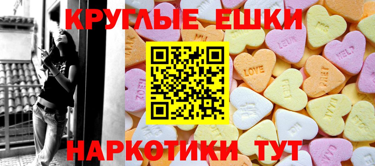 ЭКСТАЗИ  Вход с VPN  Бутурлиновка  ЭКСТАЗИ 99% 