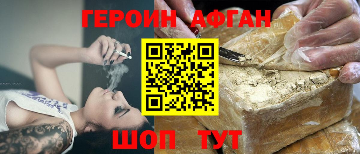 Героин герыч  ГЕРОИН  Бутурлиновка  Вход с VPN 