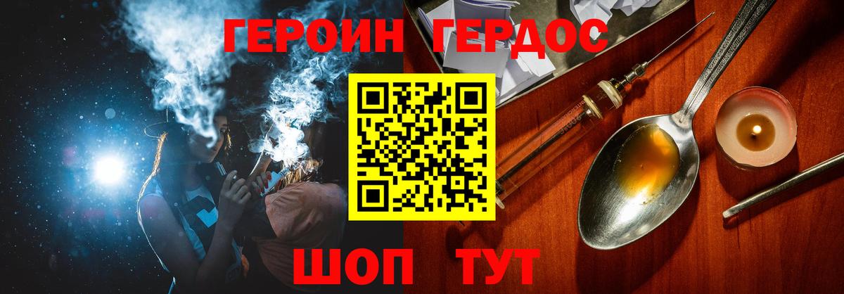 Героин Афган Бутурлиновка
