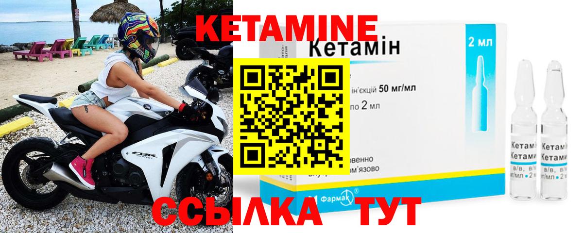 КЕТАМИН ketamine  Вход с VPN  даркнет клад  КЕТАМИН ketamine  Бутурлиновка 