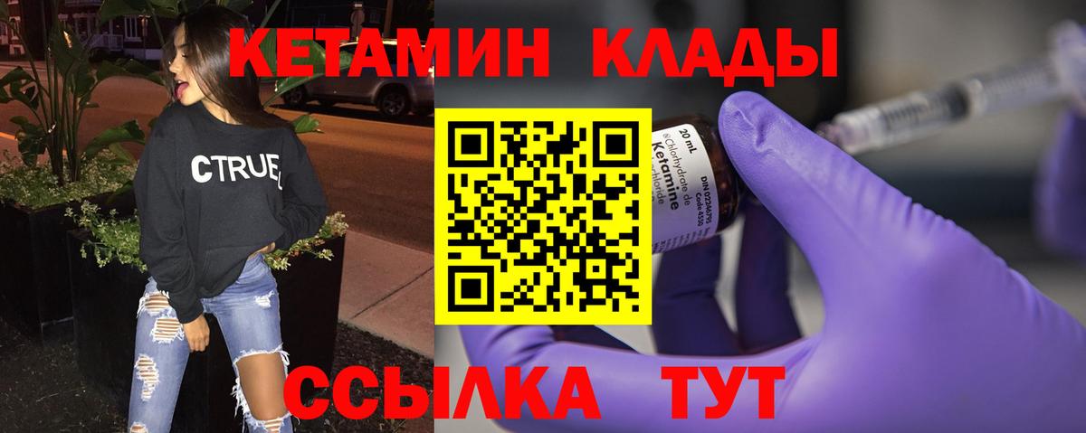 Кетамин ketamine Бутурлиновка