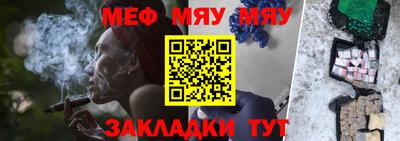 MESCALINE Заводоуковск