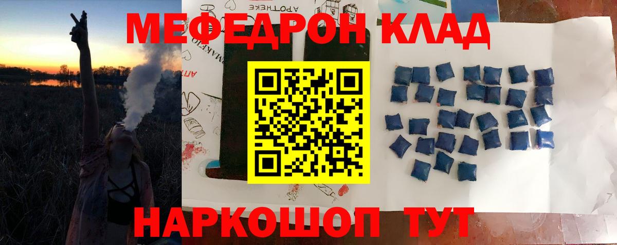Меф мяу мяу мука Бутурлиновка