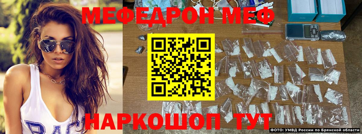 Бутурлиновка  МЕФ кристаллы  Мефедрон  Меф мяу мяу  МЯУ-МЯУ  Вход с VPN 