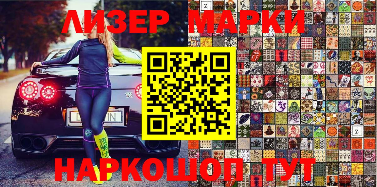 Марки NBOMe 1,8мг  Вход с VPN  Бутурлиновка 