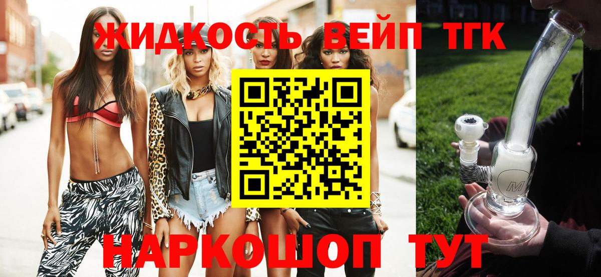 Дистиллят ТГК Wax  Вход с VPN  Бутурлиновка 